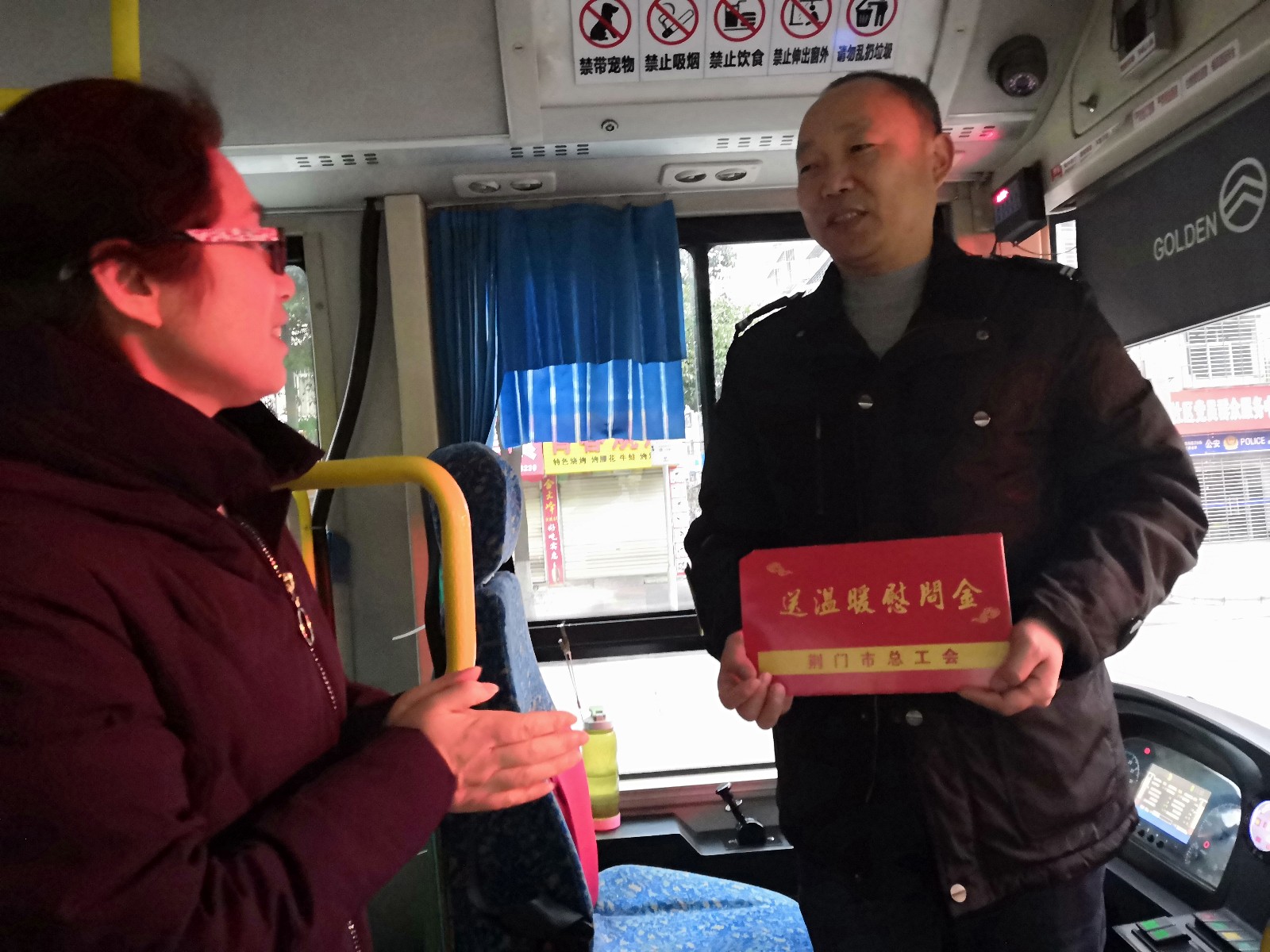 2月3日 市總工會慰問2路駕駛員IMG_20190203_074944.jpg