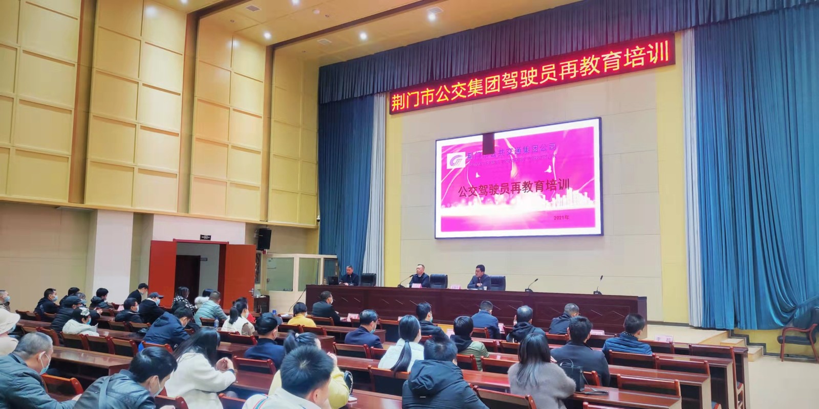 11月29日，公交駕駛員再教育培訓班開班，圖第一期培訓班現(xiàn)場 (2).jpg